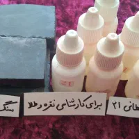 سنگ محک و تیزاب سلطانی ۲۱برای کارشناسی نقره و طلا