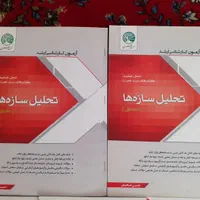 کتاب آزمون کارشناسی ارشد|کتاب و مجله آموزشی|اصفهان, جی شیر|دیوار