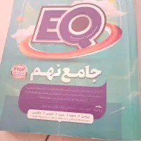 کتاب کمک درسی گاج کلاس نهم