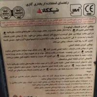 بخاری نیک کالا دودکش دار|بخاری، هیتر، شومینه|اهواز, زرگان|دیوار