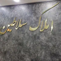 مغازه-تجاری45متری-زیباشهر