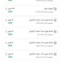 میلی رو نصب کن و500تومن پول رایگان معادل 10میلی