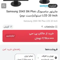 مانیتور سامسونگ|قطعات و لوازم جانبی رایانه|تهران, سبلان (لشگر)|دیوار
