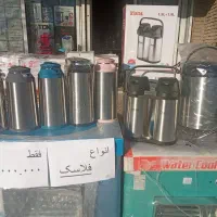 حراج انواع فلاسک استیل اصلی