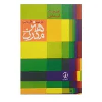 کتاب هنر