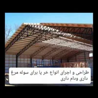 جوشکاری اسکلت . اجرای آردواز .. نبش کشی|خدمات پیشه و مهارت|مشگین شهر, |دیوار