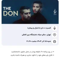 2عدد بلیط کنسرت ددان the don ردیف 8