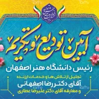 بنر تودیع و معارفه