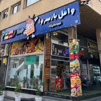 مجموعه تابلوسازی راویس|خدمات پیشه و مهارت|شیراز, شهرک گلستان شمالی|دیوار