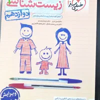 کتاب تست زیست کنکور|کتاب و مجله آموزشی|پردیس, فاز ۴|دیوار