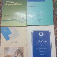 کتاب رشته حقوق