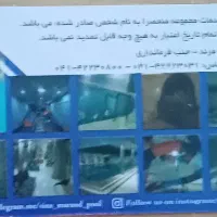 کارت استخر سینا