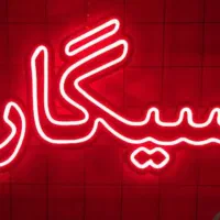 انواع تابلو  و چراغ اسپرت ماشین