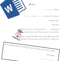 وام مهربانی