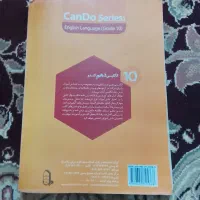 گام به گام دهم  و کتاب فرهنگ دانش نوجوان|کتاب و مجله آموزشی|زابل, |دیوار