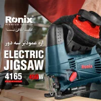40% تخفیف بر روی محصولات شرکت رونیکس|ماشین‌آلات صنعتی|بجنورد, |دیوار