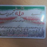 مدارک گم‌شده