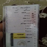 فروشی|حراج|نیشابور, کشتارگاه|دیوار