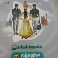 کتاب های کنکور انسانی