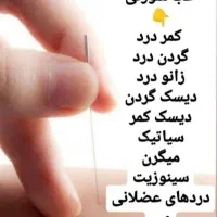 چکاپ کلی خدمات طب سنتی حجامت زالو بادکش فصد