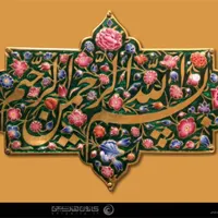امتیاز وام بانک مهر