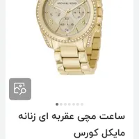 ساعت مایکل کورس5166|ساعت|کرج, گوهردشت|دیوار