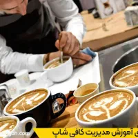 آموزش ، راه‌اندازی ، منونویسی صفر تا صد کافه