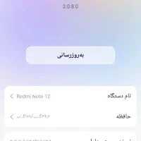 گوشی ردمی نوت ۱۲|موبایل|ابهر, |دیوار
