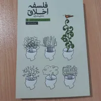 کتب مبانی اندیشه اسلامی|کتاب و مجله مذهبی|کرمانشاه, |دیوار