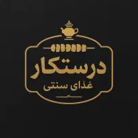 استخدام صندوق دار خانوم یا آقا