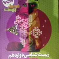 کتاب های تجربی|کتاب و مجله آموزشی|مشهد, ایثارگران|دیوار