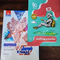 کتاب کمک درسی دوازدهم/فرمول بیست/گاج/خیلی سبز|کتاب و مجله آموزشی|ری, دیلمان|دیوار