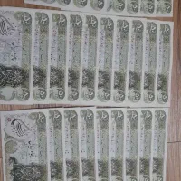 سکه و اسکناس|کلکسیون سکه، تمبر، اسکناس|تهران, تهرانسر مرکزی|دیوار