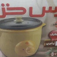 پلوپز پارس خزر