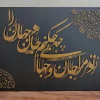 تابلو کالیگرافی و پتینه طرح آنتیک|صنایع دستی و سایر لوازم تزئینی|شاهین‌شهر, فردوسی|دیوار