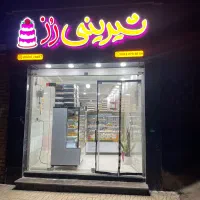 ب یک همکار جهت فروشندگی و نظافت محیط