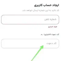 ۲میلیون پول رایگان دریافت کن با ثبت نام درمیلی گلد