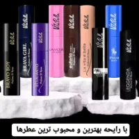 عطر های تو جیبی ویتابلا با ماندگاری بالا