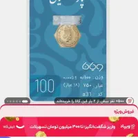 فراخوان استخدام بانوان برای کاردرمنزل باگوشی