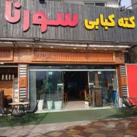 نیرو کار در رستوران اشپزخانه و سالنکار وپارکبان