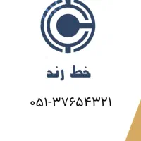 خط تلفن ثابت رند مشهد (محله سجاد)