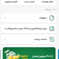 بانگ پاسارگاد