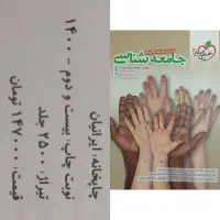 پک 11عددی کتاب کنکور انسانی جامع +جزوه|کتاب و مجله آموزشی|شیراز, کوی زهرا|دیوار