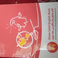 کتاب جامع ربان انگلیسی خط سفید پایه یازدهم