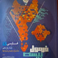کمک درسی