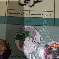 تدریس خصوصی عربی