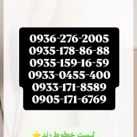 فروش سیم کارت رند ایرانسل