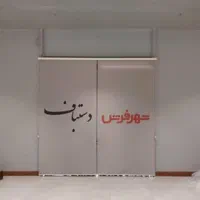 پرده زبرا شید مدل شنی مطب اداری