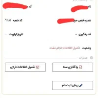 2 عدد فیش حج تمتع|تور و چارتر|گنبد کاووس, |دیوار