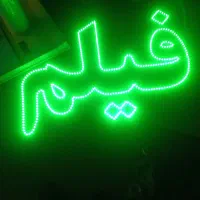 ال ای دی فیلم سریال ۳۵در۵۰ هست سالم فقط سریال